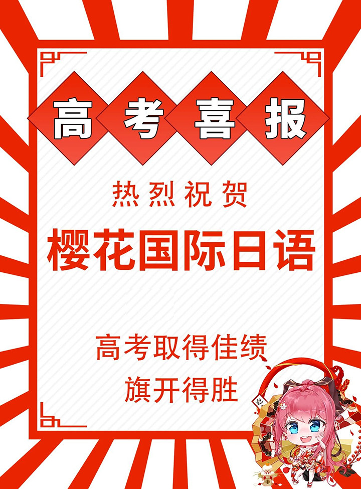 广州高考日语培训机�?1.jpg 广州高考日语培训机�?1.jpg