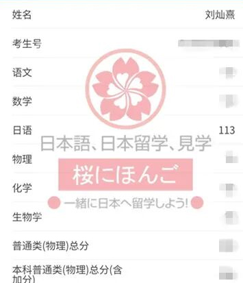 广州高考日语培训机�?5.jpg