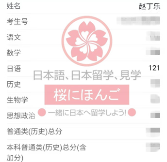 广州高考日语培训机�?3.jpg