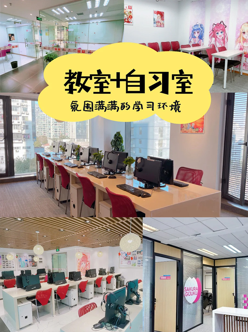 广州樱花国际日语02.jpg